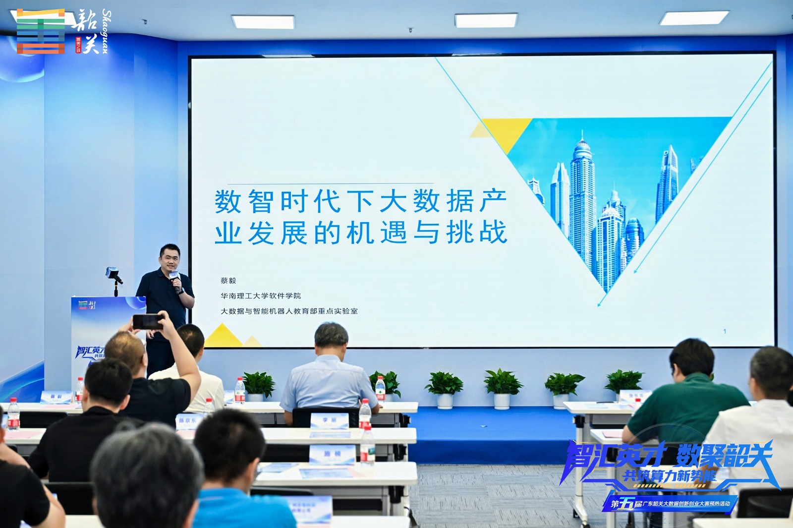 蔡毅教授.jpg 蔡毅教授.jpg